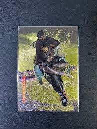 「神行太保・戴宗」の画像検索結果