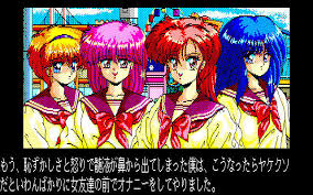 Image result for オナホX68000