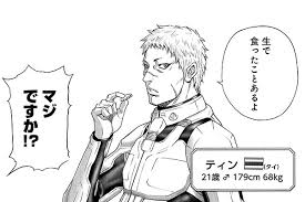 「ジャイナ・エイゼンシュテイン テラフォーマーズ」の画像検索結果