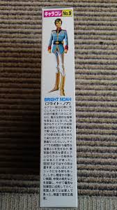 「ブライト・ノア 機動戦士ガンダム」の画像検索結果