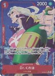 「Ｄｒ．くれは」の画像検索結果