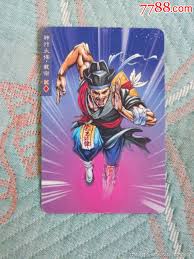 「神行太保・戴宗」の画像検索結果