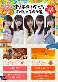 Image result for バーベキュー オフ会