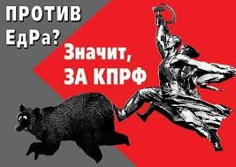 Image result for партия жуликов и воров плак<!--