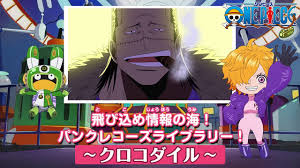 「クロコダイル ONE PIECE」の画像検索結果