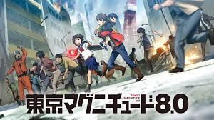 「日下部真理 東京マグニチュード8.0」の画像検索結果