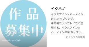 「イクスアイン」の画像検索結果