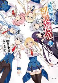 「メオ・ニスのロート」の画像検索結果