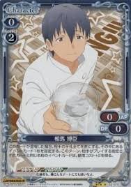 「相馬博臣」の画像検索結果