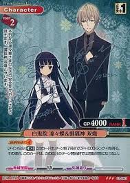 「御狐神双熾」の画像検索結果