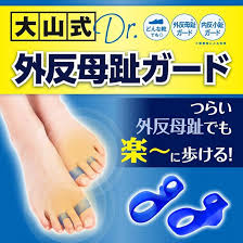 「大山式ボディメイクパッド」の画像検索結果