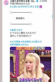 「益若つばさ」の画像検索結果