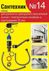 Image result for Рем.набор (универсальный) №4 4612742110051