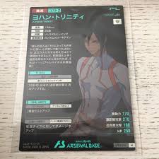 「ヨハン・トリニティ」の画像検索結果