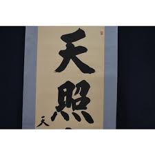 「北尾照一」の画像検索結果