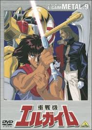 「ギワザ・ロワウ 重戦機エルガイム」の画像検索結果