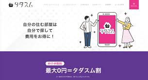 Image result for RIVER・SIDE・タヅクリ 【仲介手数料０円】