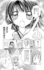 「早乙女かおり 極上!!めちゃモテ委員長」の画像検索結果