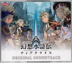 「アスアド 幻想水滸伝ティアクライス」の画像検索結果