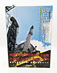 Image result for 啓徳空港