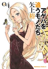 「龍造寺淳平 エルフを狩るモノたち」の画像検索結果