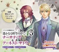 「ナーサティヤ 遙かなる時空の中で4」の画像検索結果