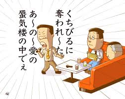 「アナゴさん サザエさん」の画像検索結果