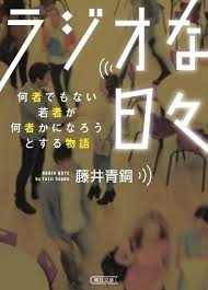 「池田信彦　（バイトくん）」の画像検索結果