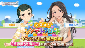 「高橋礼子 アイドルマスターシンデレラガールズ」の画像検索結果