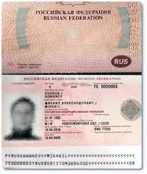 Image result for скан паспорта