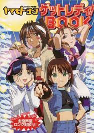 「メオ・ニスのルージュ それゆけ!宇宙戦艦ヤマモト・ヨーコ」の画像検索結果