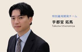 「市ノ宮行（リクルート）」の画像検索結果