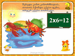 gamravlebis-ის სურათის შედეგი