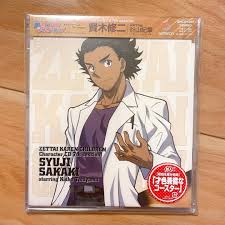 「賢木修二」の画像検索結果