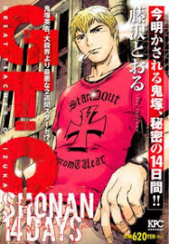 「横谷マナ ぬらりひょんの孫」の画像検索結果