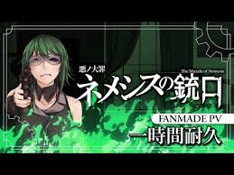 「ネメシス=スドウ ネメシスの銃口」の画像検索結果