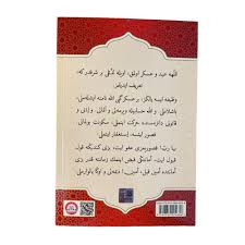 OSMANLICA SÖZLER ile ilgili görsel sonucu