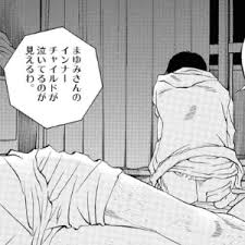 「上原まゆみ （洗脳くん） 闇金ウシジマくん」の画像検索結果