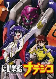 「シラトリ・ユキナ 機動戦艦ナデシコ」の画像検索結果