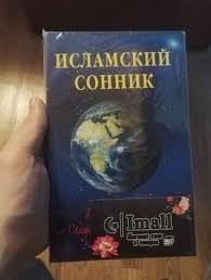 Image result for Сонник - толкование снов