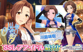 「川島瑞樹 アイドルマスターシンデレラガールズ」の画像検索結果