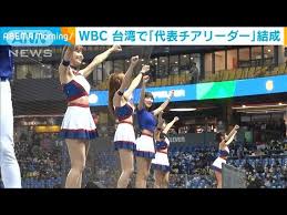 WBC台湾チアガール|読売新聞オンライン
