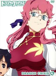 「七尾英理子 ドラゴンクライシス!」の画像検索結果