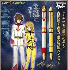 「古代　守 宇宙戦艦ヤマト」の画像検索結果