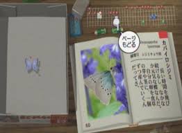 「花咲めぐみ ぼくのなつやすみ3」の画像検索結果