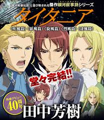 「アリアバート・タイタニア」の画像検索結果