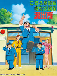 「乙姫菜々 こちら葛飾区亀有公園前派出所」の画像検索結果