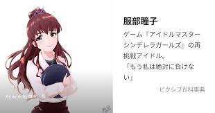 「服部瞳子 アイドルマスターシンデレラガールズ」の画像検索結果