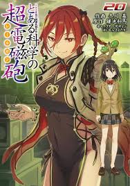 「寮監 とある科学の超電磁砲」の画像検索結果