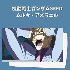 「ムルタ・アズラエル 機動戦士ガンダムSEED」の画像検索結果